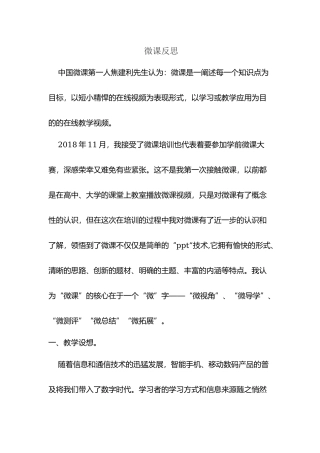 大班艺术《手工：我心中的大海》微反思.docx