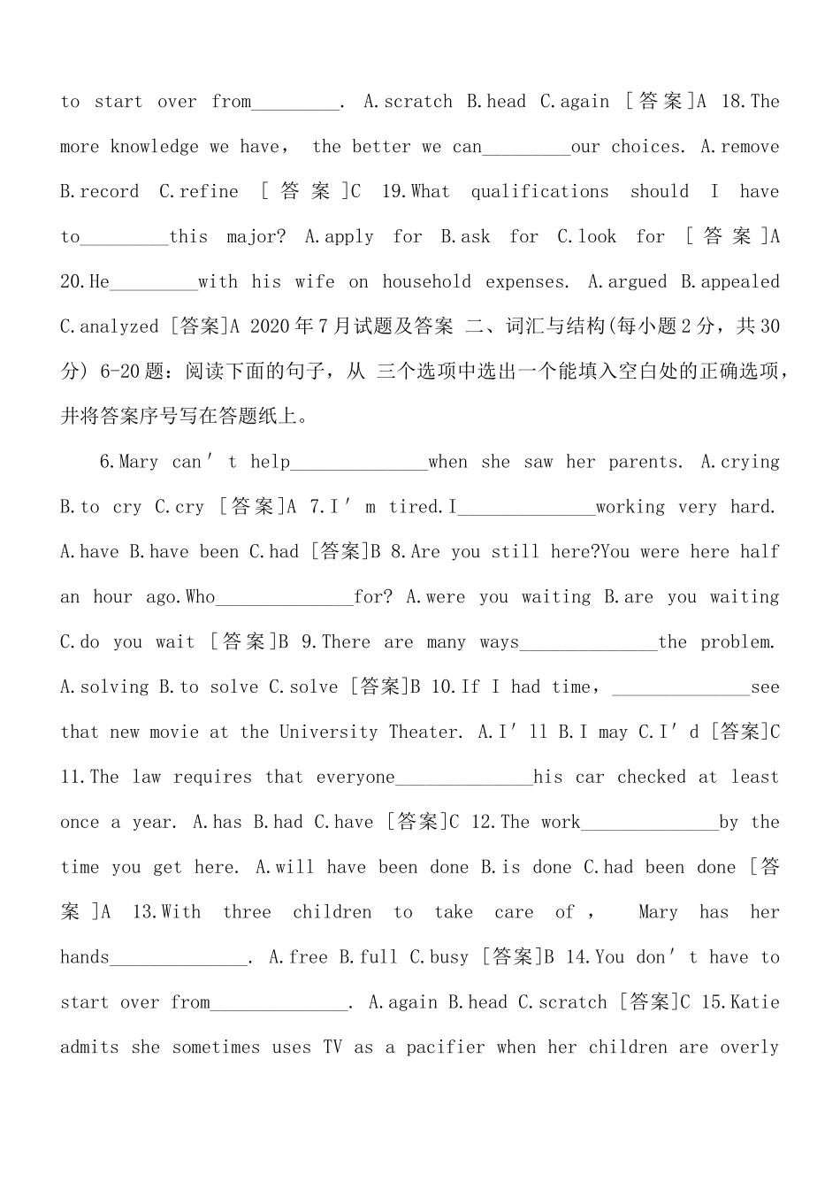 国开电大本科《理工英语3》历年期末考试(第二大题词汇与结构)题库及答案.docx_第2页