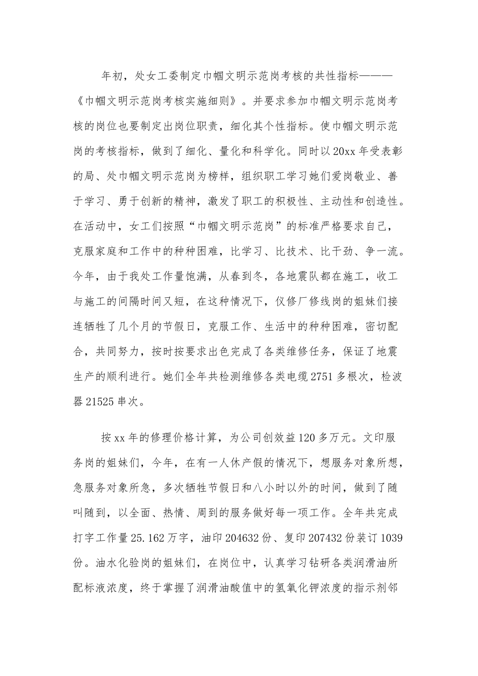 3篇2022年新推职工工作计划供借鉴.docx_第2页