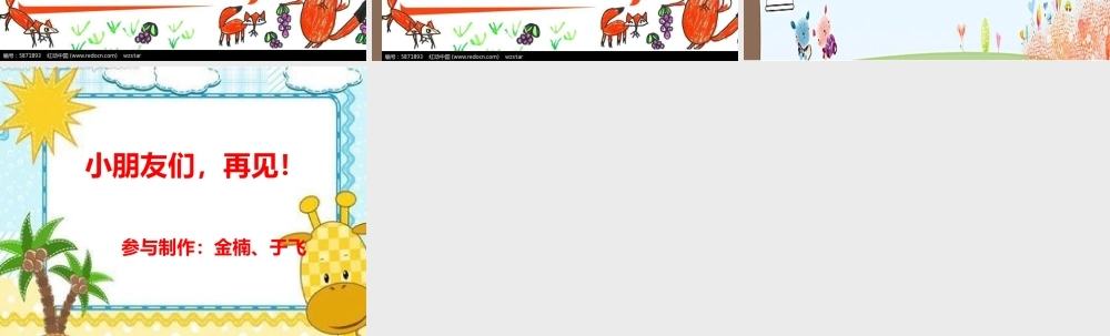 大班美术《有趣的石头画》微课件.pptx
