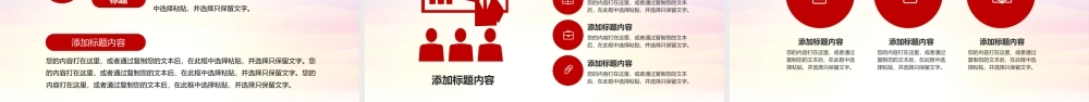 党政党建工作汇报PPT模板.pptx