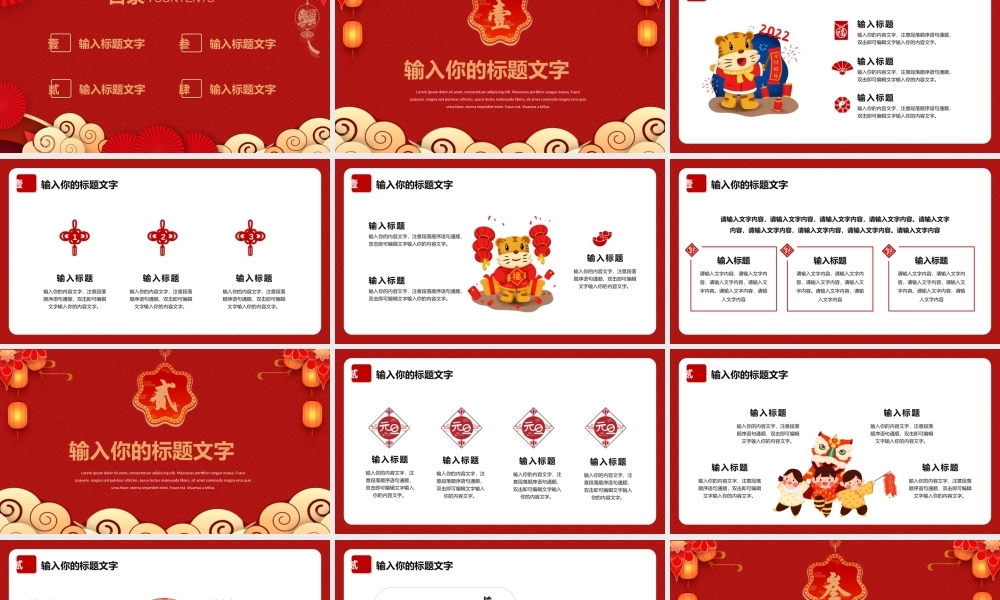 元旦节活动宣传策划PPT模板下载.pptx