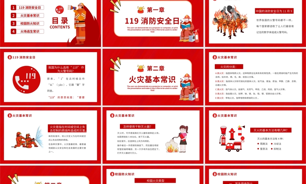 119消防安全班会PPT模板下载.pptx