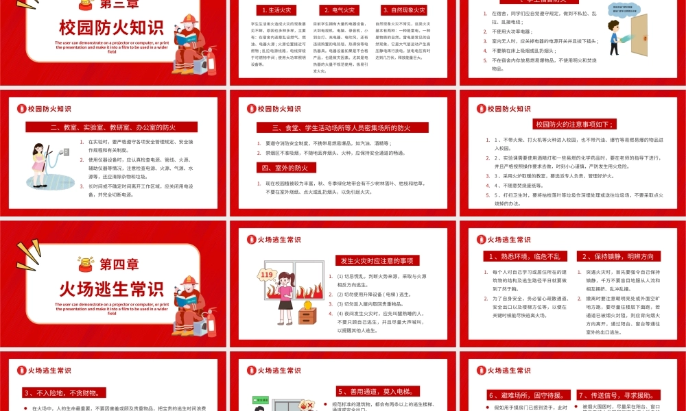 119消防安全班会PPT模板下载.pptx