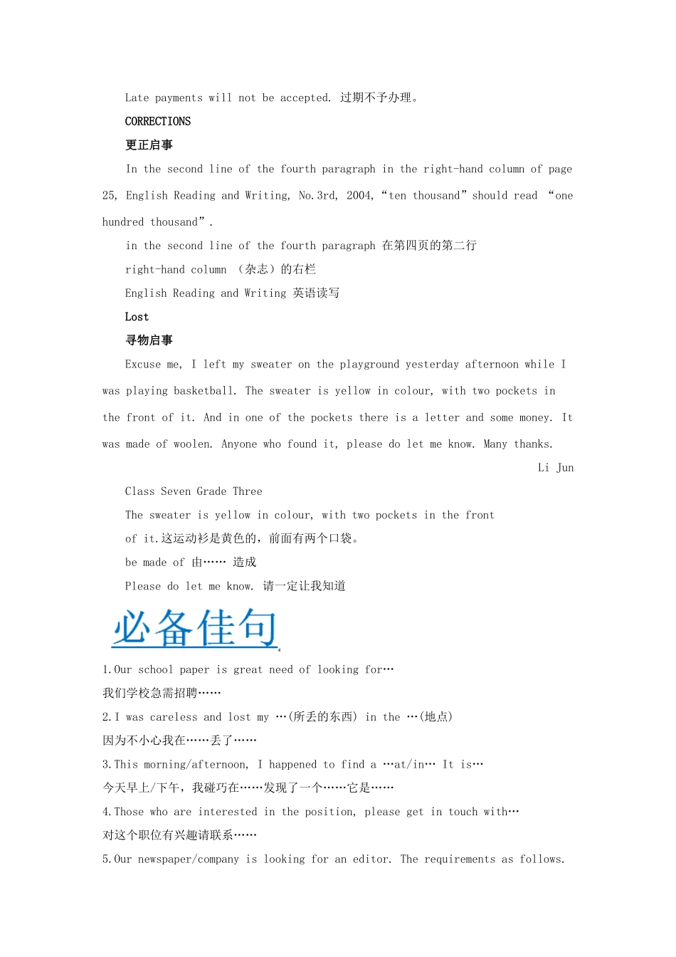 高考英语总复习模板典例解析启示Word版含解析.doc_第2页