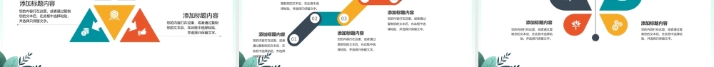马拉松长跑赛跑跑步比赛活动策划PPT模板.pptx