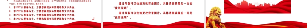 党政党建工作汇报工作总结党课培训PPT模板.pptx