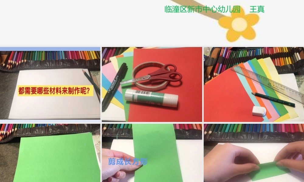 大班艺术《我是一只小小鸟》微课件.pptx