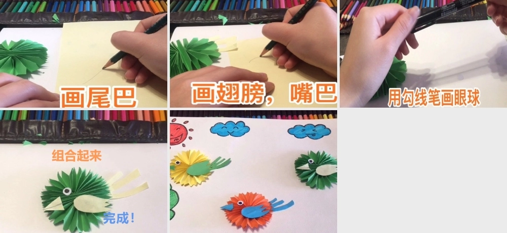 大班艺术《我是一只小小鸟》微课件.pptx
