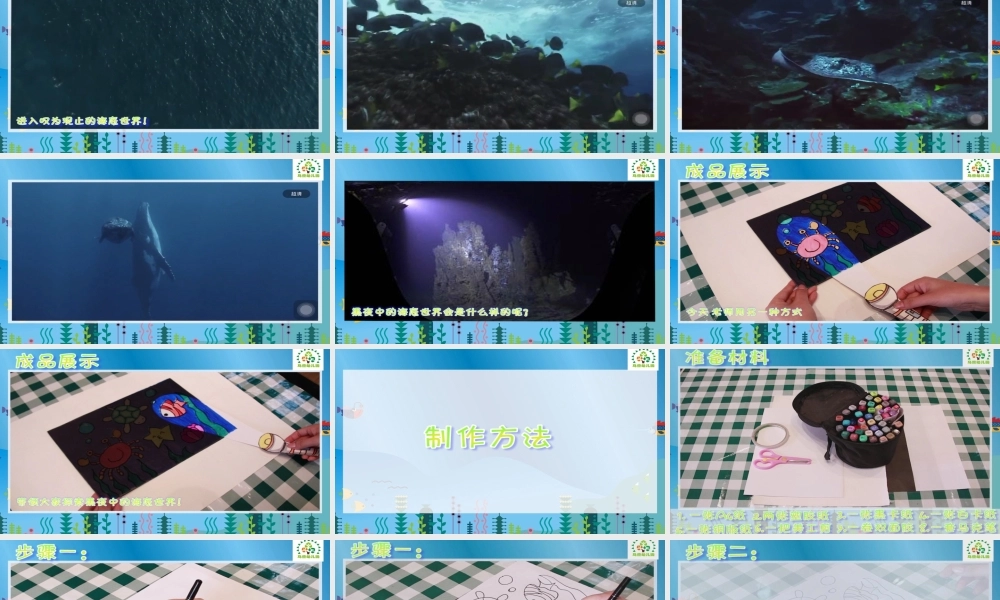 大班艺术《小手电大探秘》微课件.pptx