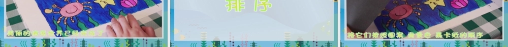 大班艺术《小手电大探秘》微课件.pptx