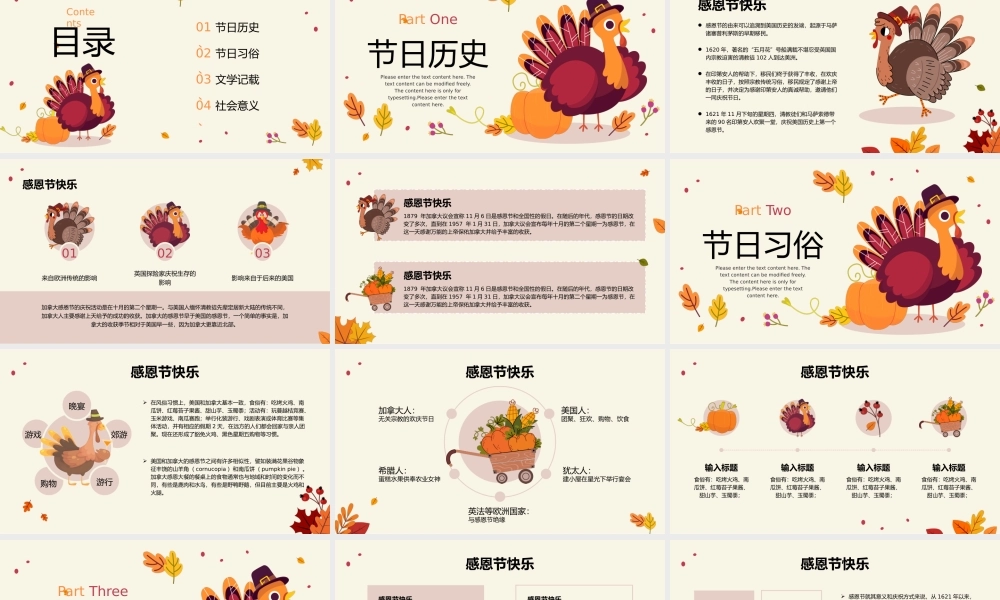 感恩节快乐通用PPT模板下载.pptx
