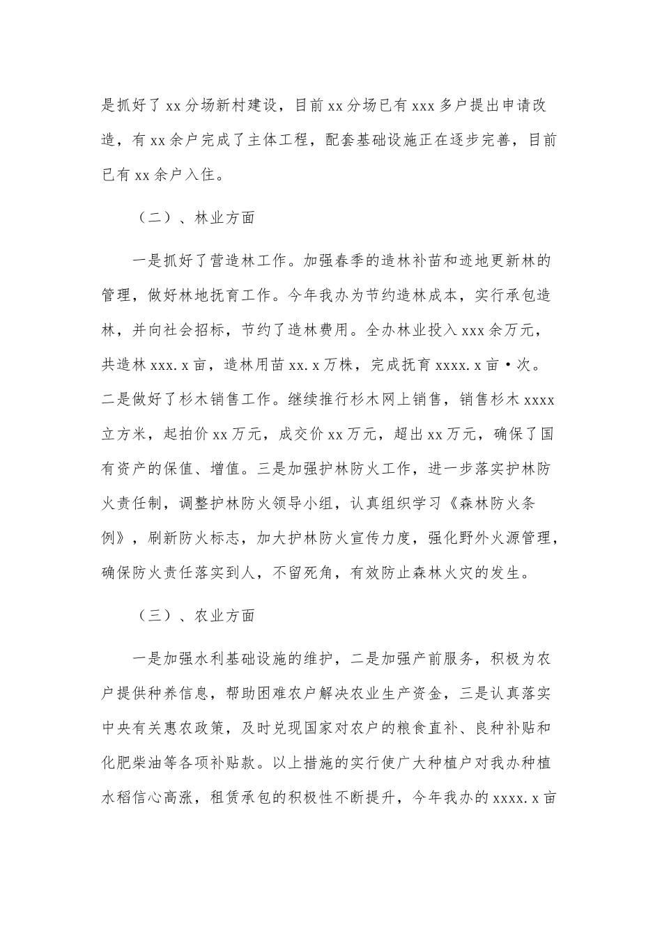 11篇街道办民生工程建设工作年度总结、党史党课讲稿.docx_第3页