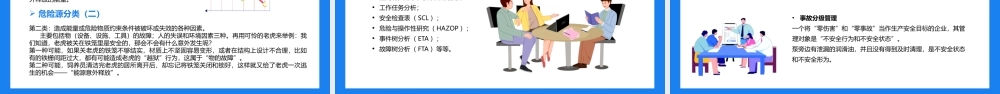 安全生产法律法规企业部门安全教育培训宣传课件.pptx