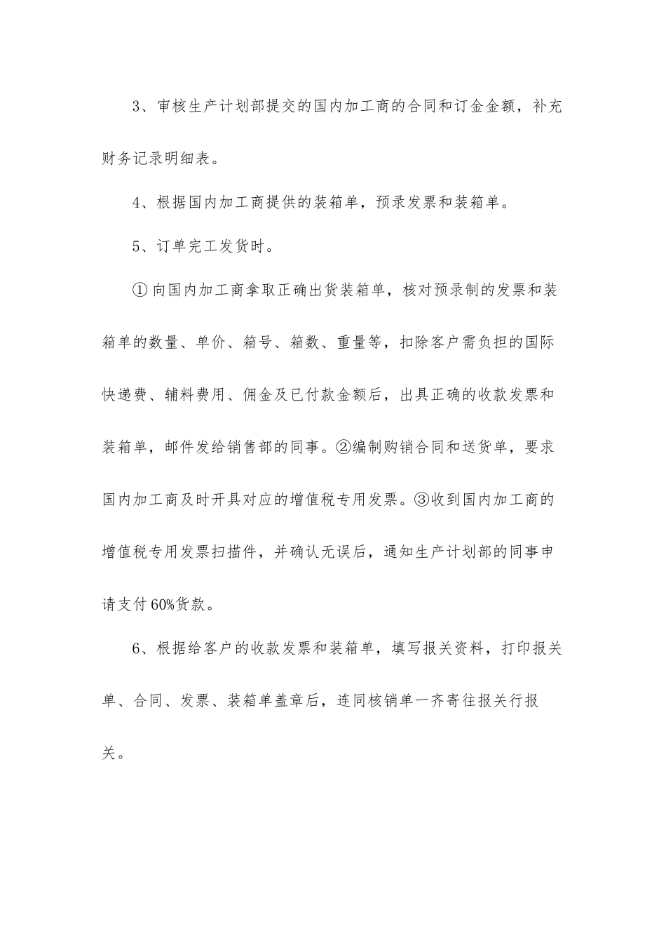2021年公司员工试用期工作总结汇报材料8篇.docx_第2页