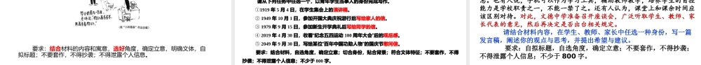 2021年高考语文备考策略讲座.pptx