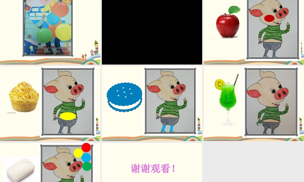 小班语言《贪吃的小猪》微课件.pptx