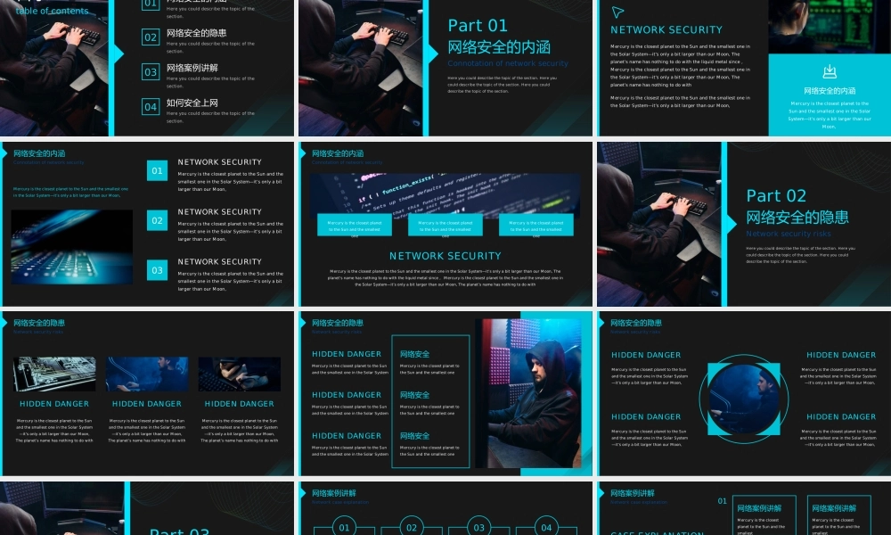 预防诈骗网络信息安全培训PPT模板下载.pptx