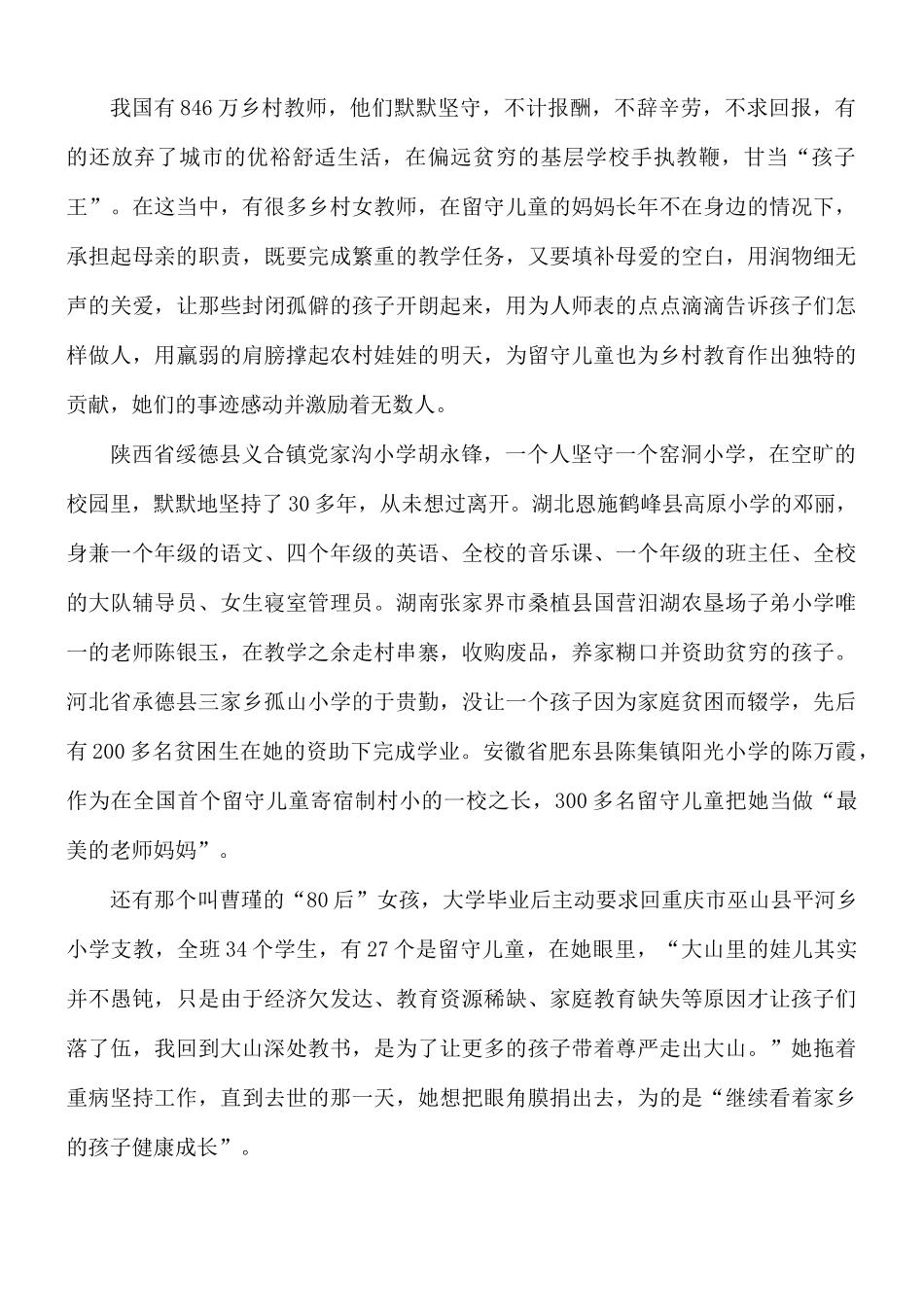 青年教师指导发言稿5篇.docx_第2页