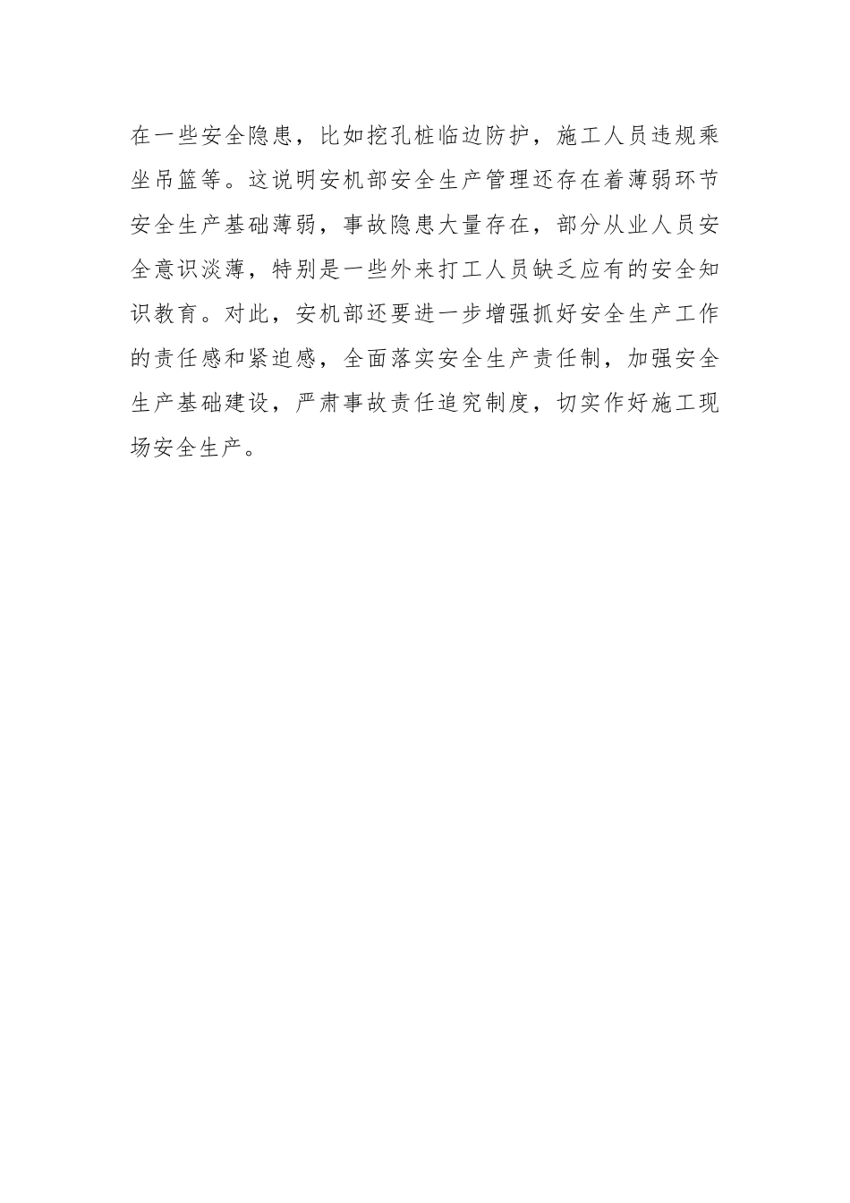 2021年个人年终总结年终工作总结_2.docx_第3页