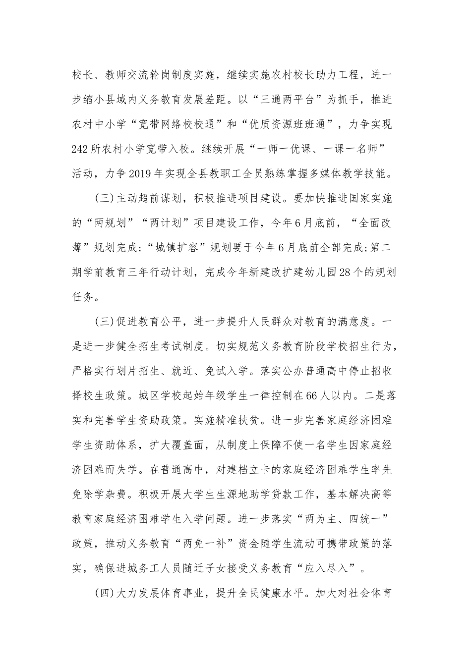 3篇党务工作者表态发言供借鉴.docx_第3页