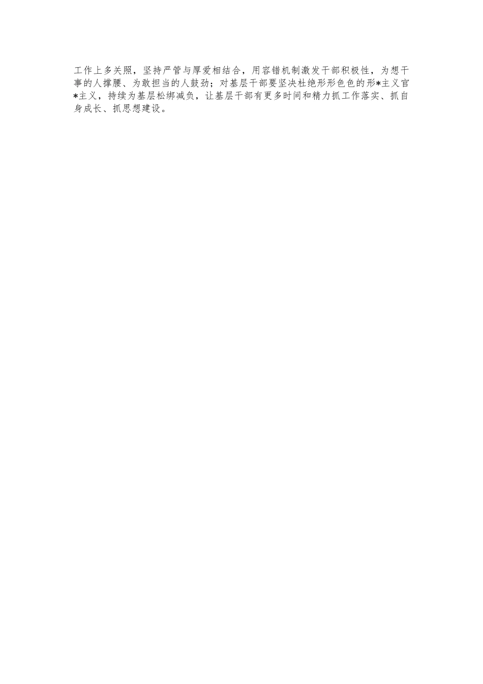 优秀乡村人才座谈会讲话.docx_第3页
