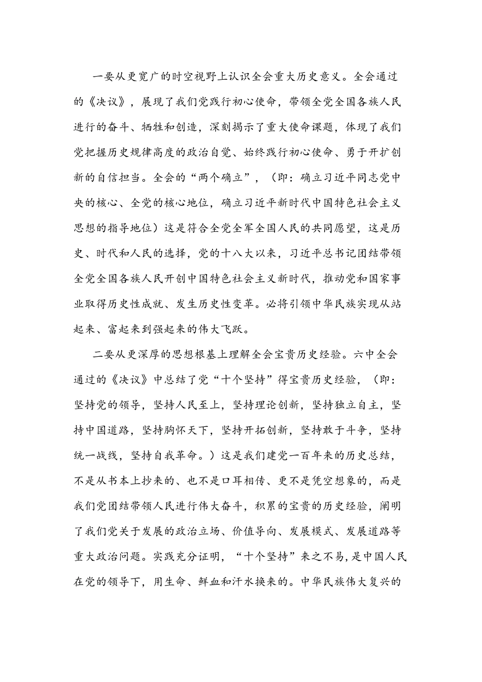 2021年专题研讨班开班动员会讲话文稿.docx_第2页