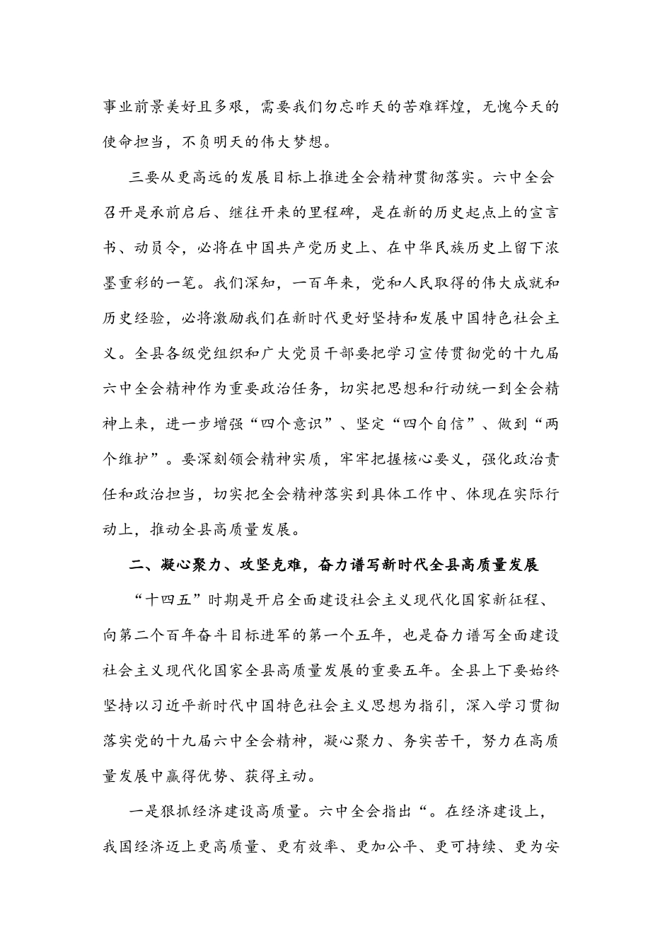 2021年专题研讨班开班动员会讲话文稿.docx_第3页