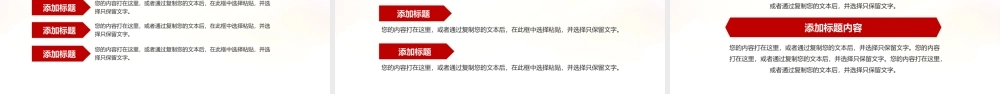 入党申请报告入党答辩PPT模板.pptx