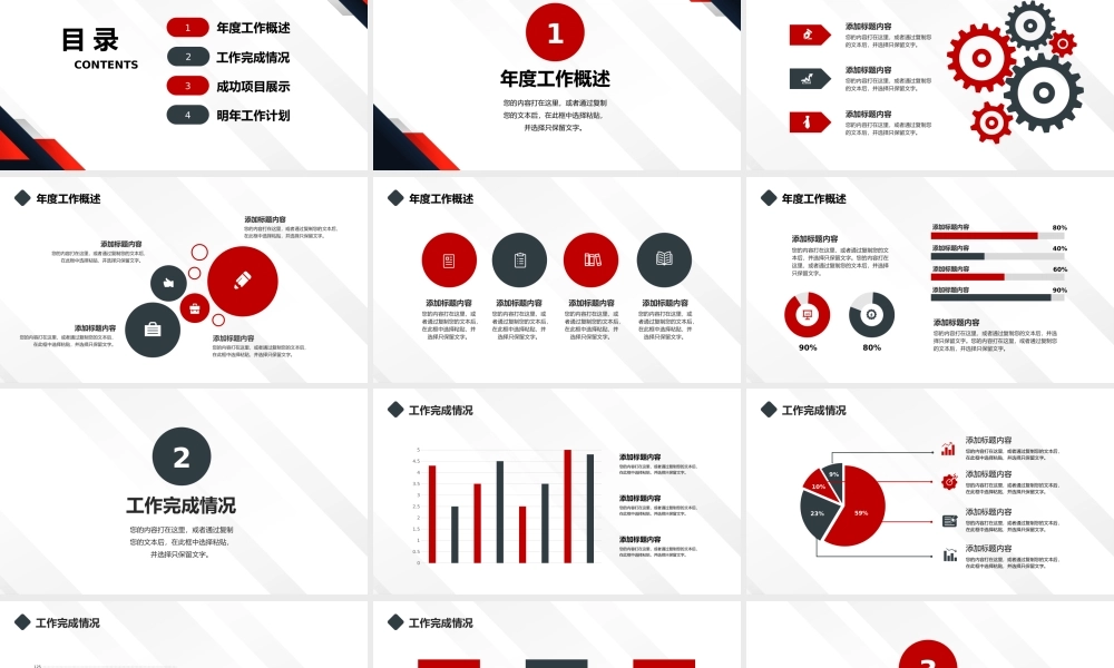 简约个人年终总结工作汇报PPT模板.pptx