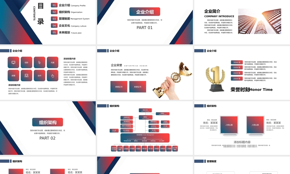 企业管理员工培训PPT模板.pptx
