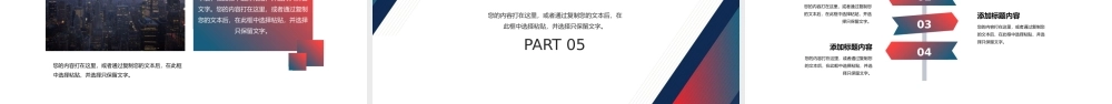企业管理员工培训PPT模板.pptx