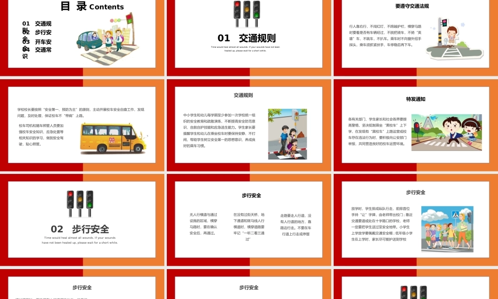 中小学交通安全教育主题班会PPT课件（带内容）.pptx
