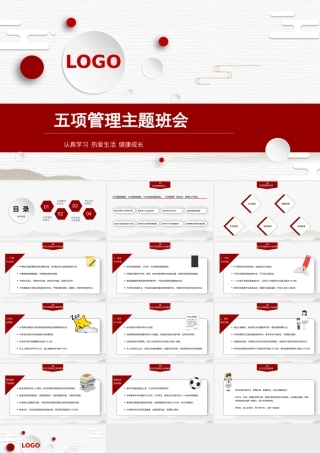 双减减轻义务教育阶段学生作业负担和校外培训负担课件PPTppt (8).pptx