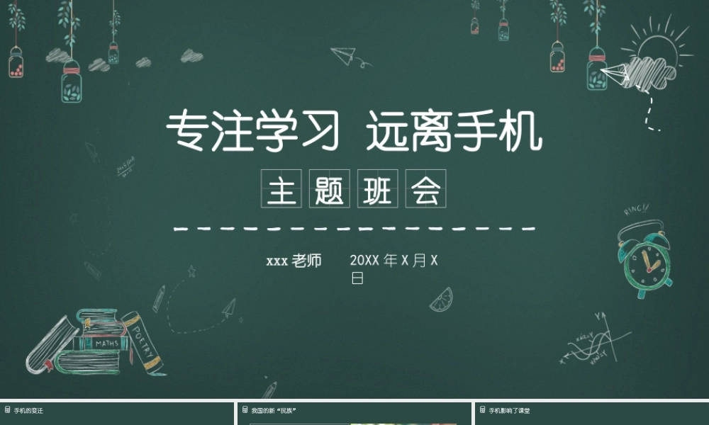 双减减轻义务教育阶段学生作业负担和校外培训负担课件PPTppt (10).pptx