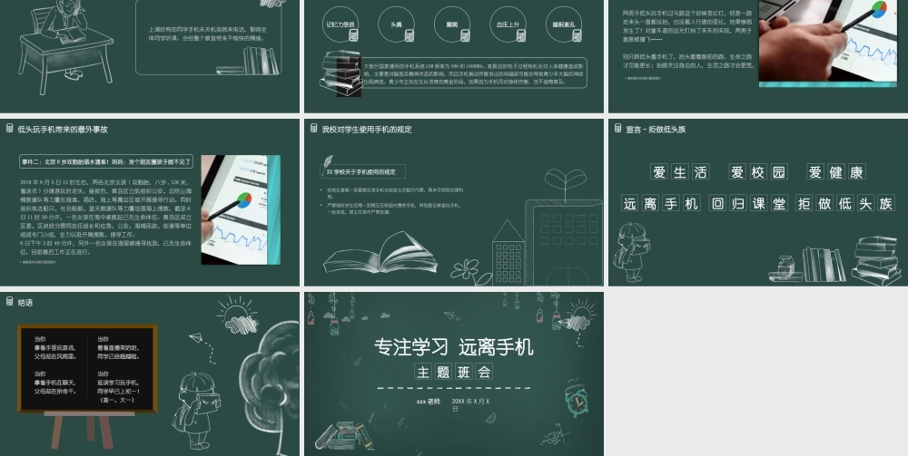 双减减轻义务教育阶段学生作业负担和校外培训负担课件PPTppt (10).pptx