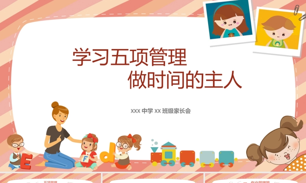双减减轻义务教育阶段学生作业负担和校外培训负担课件PPTppt (9).pptx
