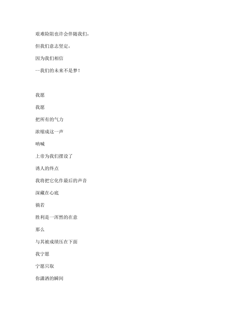 幼儿园小学运动会广播稿大全.docx_第2页