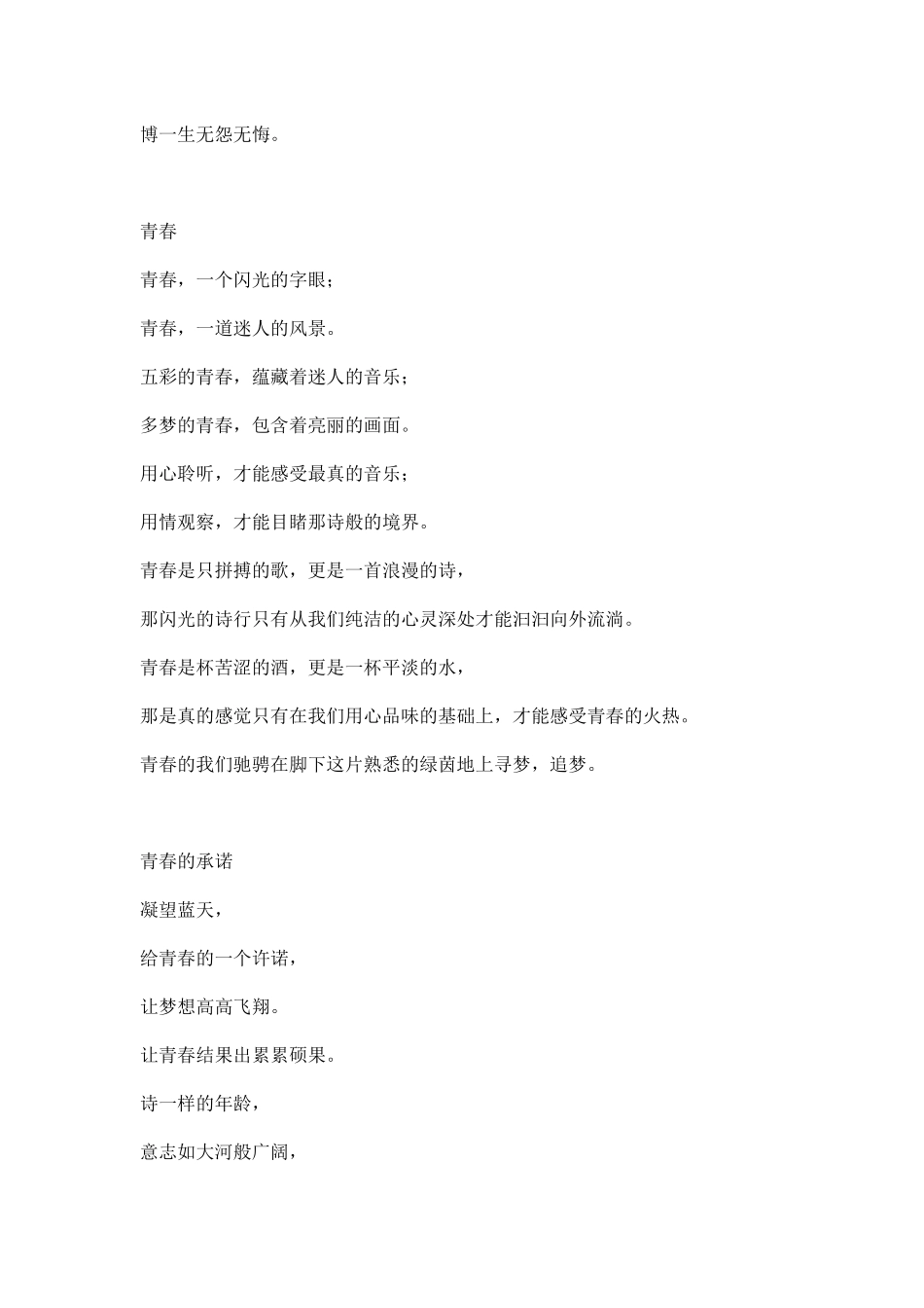 幼儿园运动会稿件参阅.docx_第2页