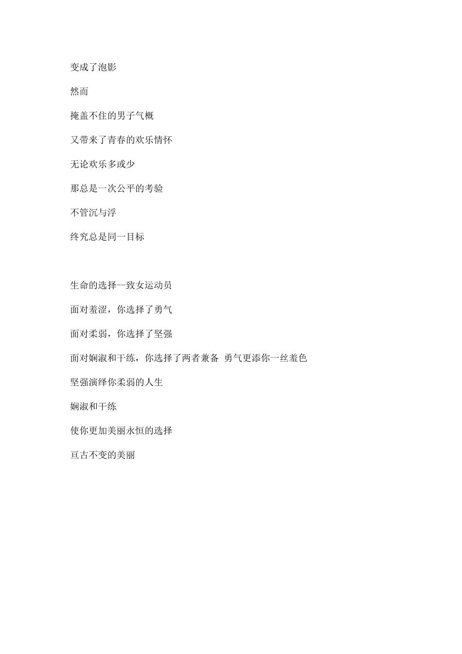 幼儿园运动会广播稿.docx_第3页