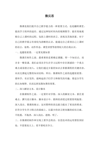 中班语言《下雨了》微反思.docx