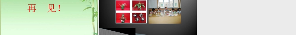 大班科学《垃圾分类》微课件.ppt