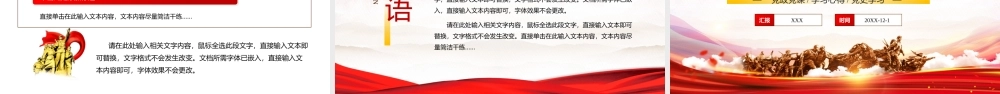 大气党政风党的百年党史党课PPT模板.pptx