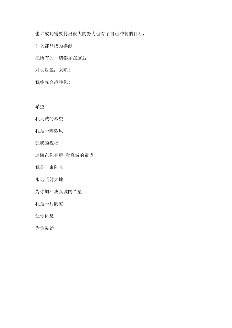 幼儿园大学运动会广播稿.docx_第3页