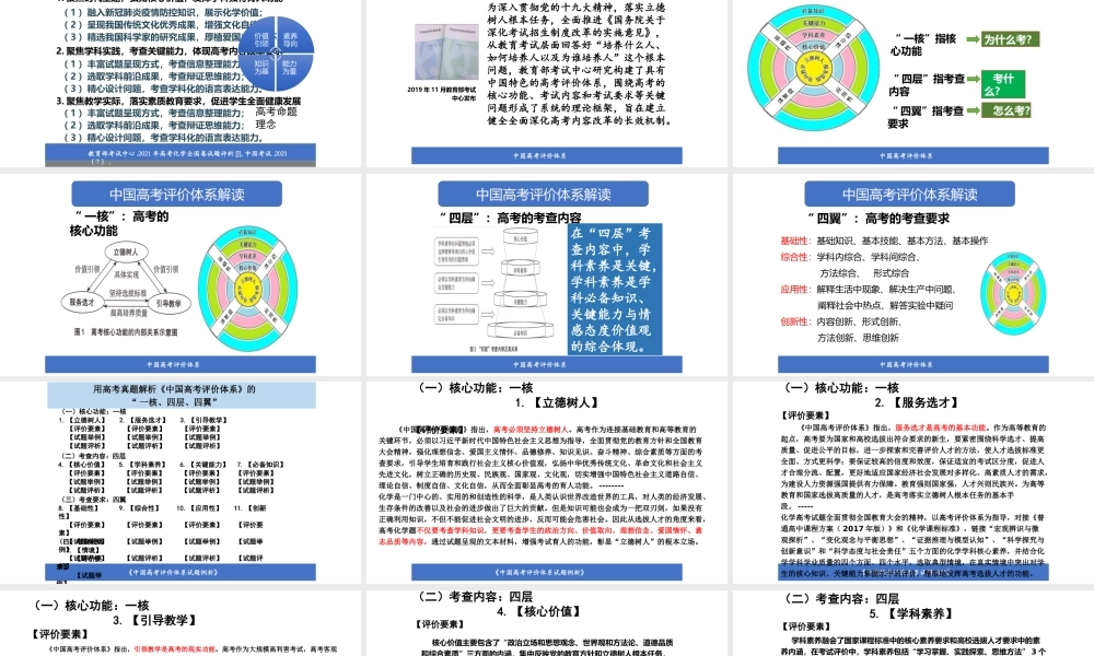2022年高考化学复习专题《沉淀滴定法》.pptx