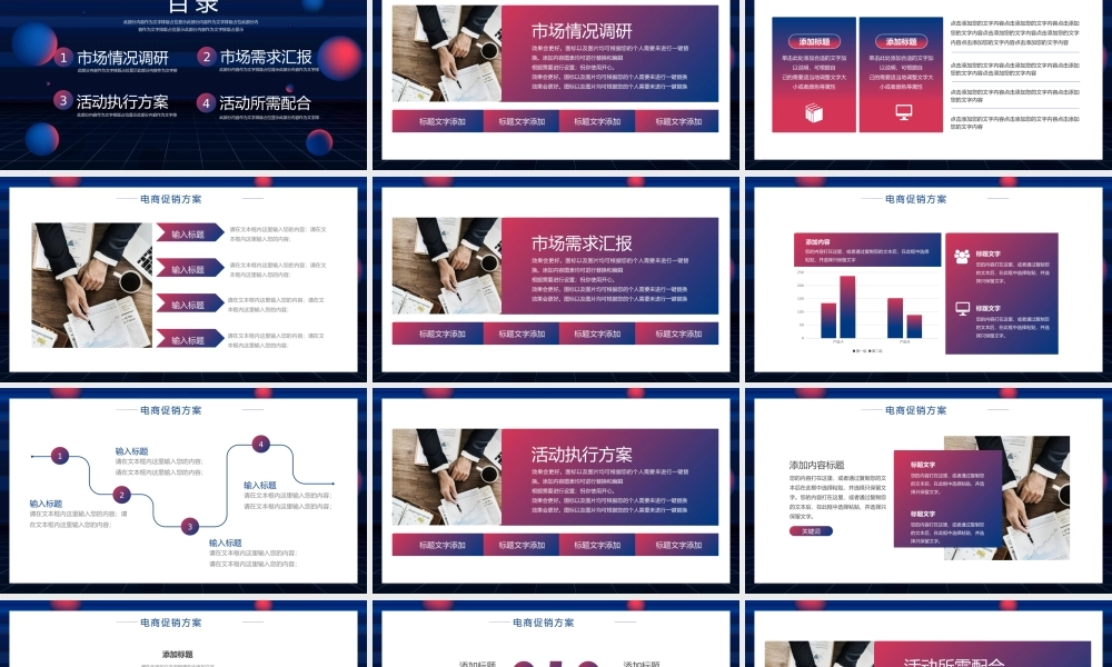 简洁立体空间双12电商活动促销ppt模板.pptx