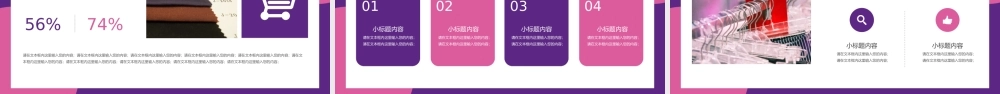 双色扁平电商双十一活动策划PPT模板.pptx
