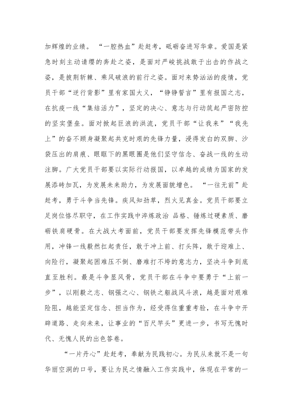 两篇学习党的百年奋斗重大成就和历史经验心得体会.docx_第3页