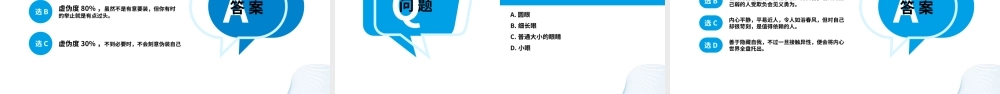 大学生心理健康情绪管理与辅导医疗健康教育宣传课件.pptx