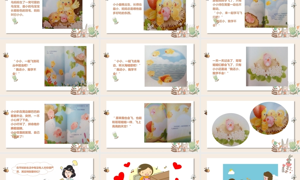 大班社会《爱》微课件.pptx